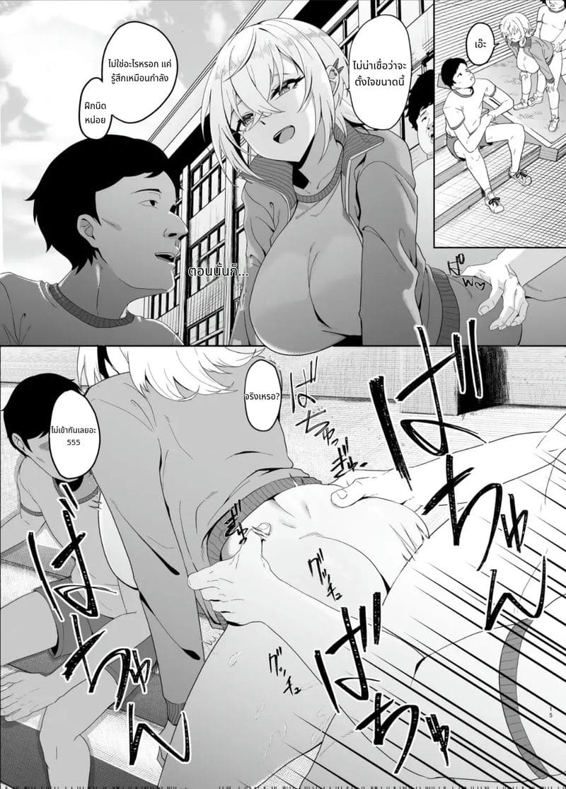 สาวแกลโดนควบคุมสติแล้วโดนเย็ด